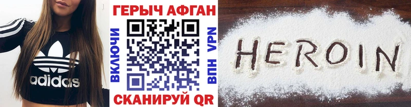 ГЕРОИН белый  Купить  Козельск 