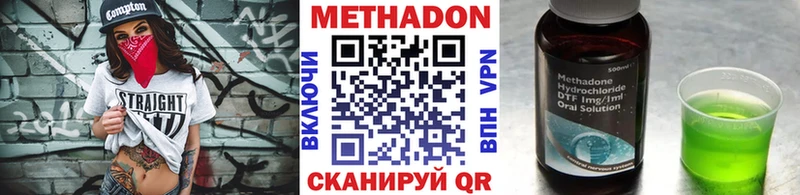 Метадон мёд  Купить  Козельск 